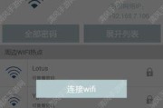 如何通过手机修改无线密码（简便操作让你轻松修改无线密码）