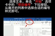 笔记本电脑如何快速选中文档文字？