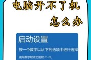 平板电脑屏幕时间锁定如何解决？
