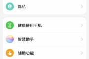 华为圆滑手机设置指南？如何优化使用体验？