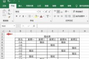 常用表格的制作方法有哪些（教你轻松制作表格）