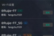 锐捷怎么关闭游戏wifi？操作步骤是什么？