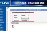 如何设置TP路由器管理员密码（保护您的网络安全）