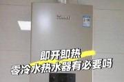 16l零冷水热水器不加热的原因是什么？