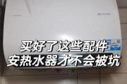 热水器白色弯头的安装步骤是什么？安装时应注意什么？