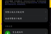 手机华为怎么开地震预警？设置步骤是什么？