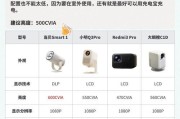 家庭投影仪使用机顶盒还是电脑更佳？两者在使用体验上有何差异？