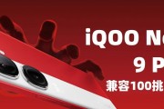 neo9原装充电器的功率是多少瓦？