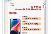 苹果手机信号解锁方法是什么？