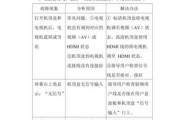 机顶盒备用手机的作用是什么？使用中常见问题如何解决？