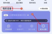 手机如何连接智能音箱？