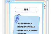 小公司建立防火墙的步骤是什么？如何确保网络安全？