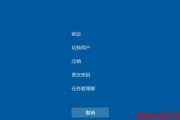 Win10一键关机快捷方式（提高效率）