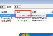 Win7添加开机启动项的技巧（轻松实现开机自启动）