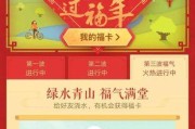 探索支付宝富强福获取方法（助力财富增长，实现幸福生活）