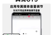 电脑如何单独控制每个应用的音量？操作方法是什么？