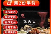 茶麸洗头的正确方法有哪些（创新窍门与实用建议）