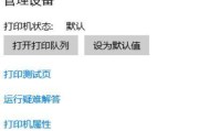 如何给电脑添加打印机（简单步骤让您快速连接打印机）