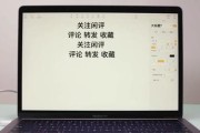 笔记本电脑输入特殊符号的方法是什么？操作步骤复杂吗？