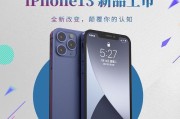 掌握iPhone13手机农历设置方法（教你如何在iPhone13手机上进行农历设置）