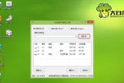 Win7旗舰版激活码教程（激活码生成、安装与激活过程详解）