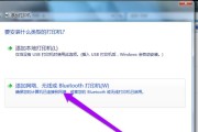 局域网打印机连接教程（打印机如何连接到局域网并实现共享打印）