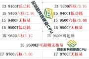 i3和i5处理器在办公中的差别（性能）
