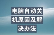 电脑加密自动关机设置方法是什么？