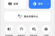 平板电脑投屏能否缩放？如何设置才能实现缩放功能？