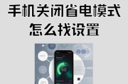 苹果手机省电设置有哪些技巧？