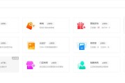 微信小程序页面制作指南（利用微信小程序开发平台快速搭建个性化页面）