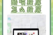 荣耀手机如何设置投屏电视照片？操作步骤是什么？