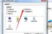 如何通过一招找收站的图标（一招简单而有效的解决回收站图标消失的问题）