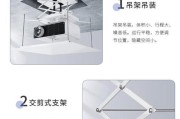 投影仪支架壁打孔安装步骤是怎样的？安装时有哪些技巧？