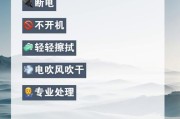 笔记本电脑进水后无法开机怎么办？紧急处理方法是什么？