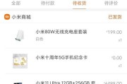 小米11ultra快速充电标志显示方法？