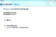 调制解调器无法连接互联网的问题解决方法（调制解调器无法连接网络，如何解决？）