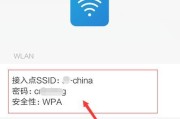 如何查看WiFi密码（掌握查看WiFi密码的实用方法）