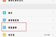 荣耀手机取消搜索图标的方法是什么？是否影响正常使用？