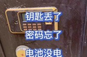保险柜充电池充电器使用方法是什么？