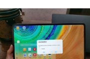 华为电脑平板卡屏如何解决？有哪些快速方法？