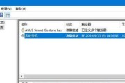 教你如何使用Windows定时关机命令（轻松掌握Windows定时关机技巧）