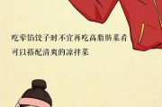立冬吃饺子的意义是什么？传统习俗背后隐藏的含义？
