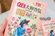 什么洗衣液比较好闻且留香持久？如何选择？