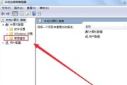 解除被拦截的电脑网站，重获自由访问权（拦截网站的困扰及解决办法）