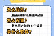 电脑更新配置的最佳方案是什么？如何设置？