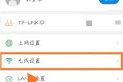 用手机给路由器设置密码——简单方便的网络安全保障（保护你的无线网络连接）