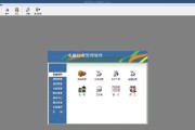 笔记本电脑管理软件名称是什么？