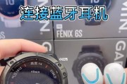 赛格手机耳机蓝牙连接步骤是什么？连接后如何确保稳定？
