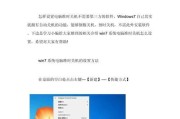 电脑总不关机设置怎么办？如何正确设置自动关机？